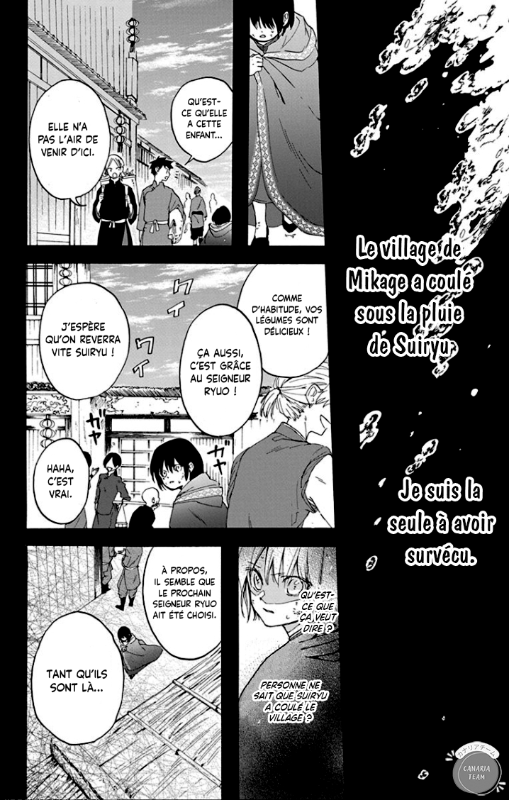 Ryuu Ou no Kagehime Ombre 第12页