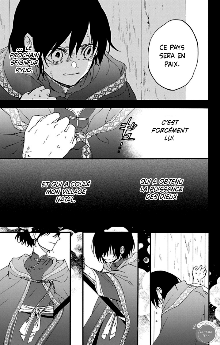 Ryuu Ou no Kagehime Ombre 第13页