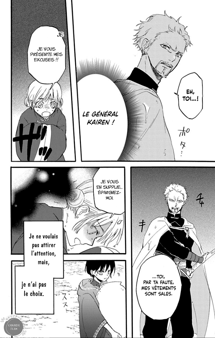 Ryuu Ou no Kagehime Ombre 第16页