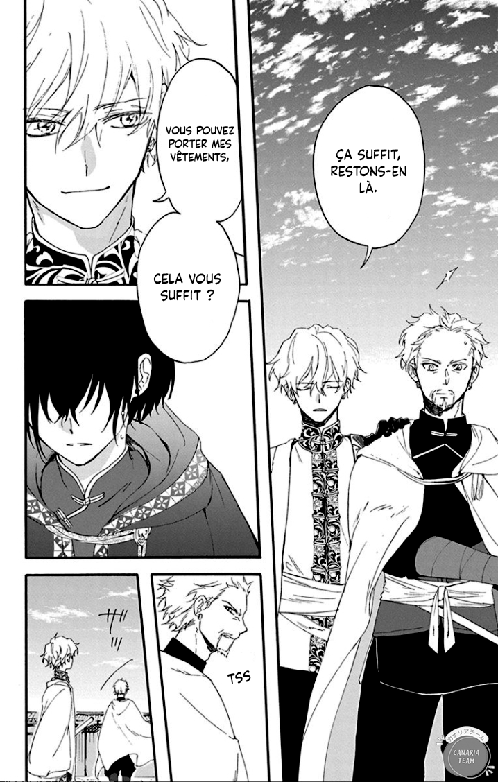 Ryuu Ou no Kagehime Ombre 第18页