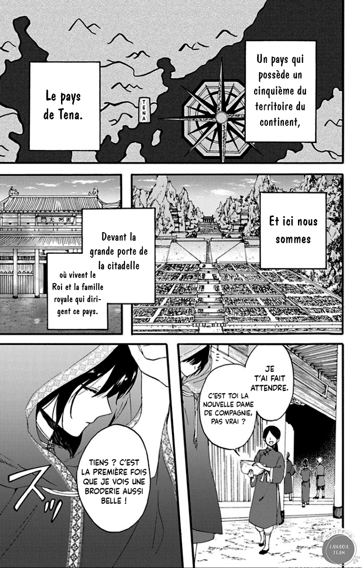 Ryuu Ou no Kagehime 第3页