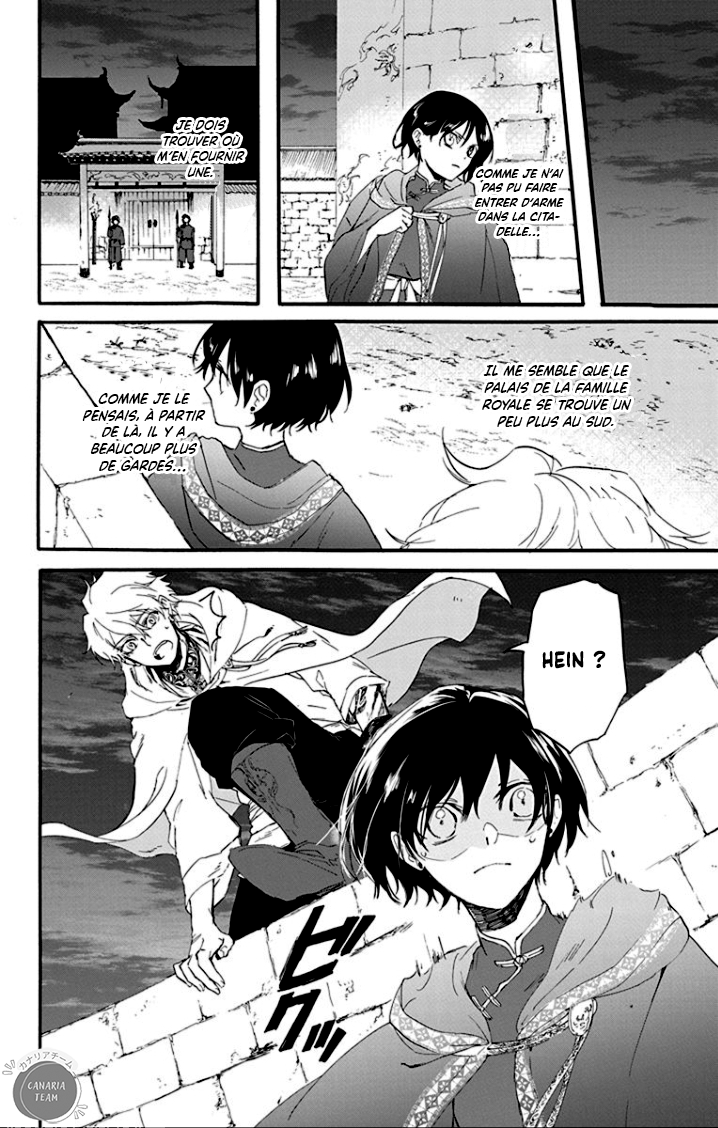 Ryuu Ou no Kagehime Ombre 第22页
