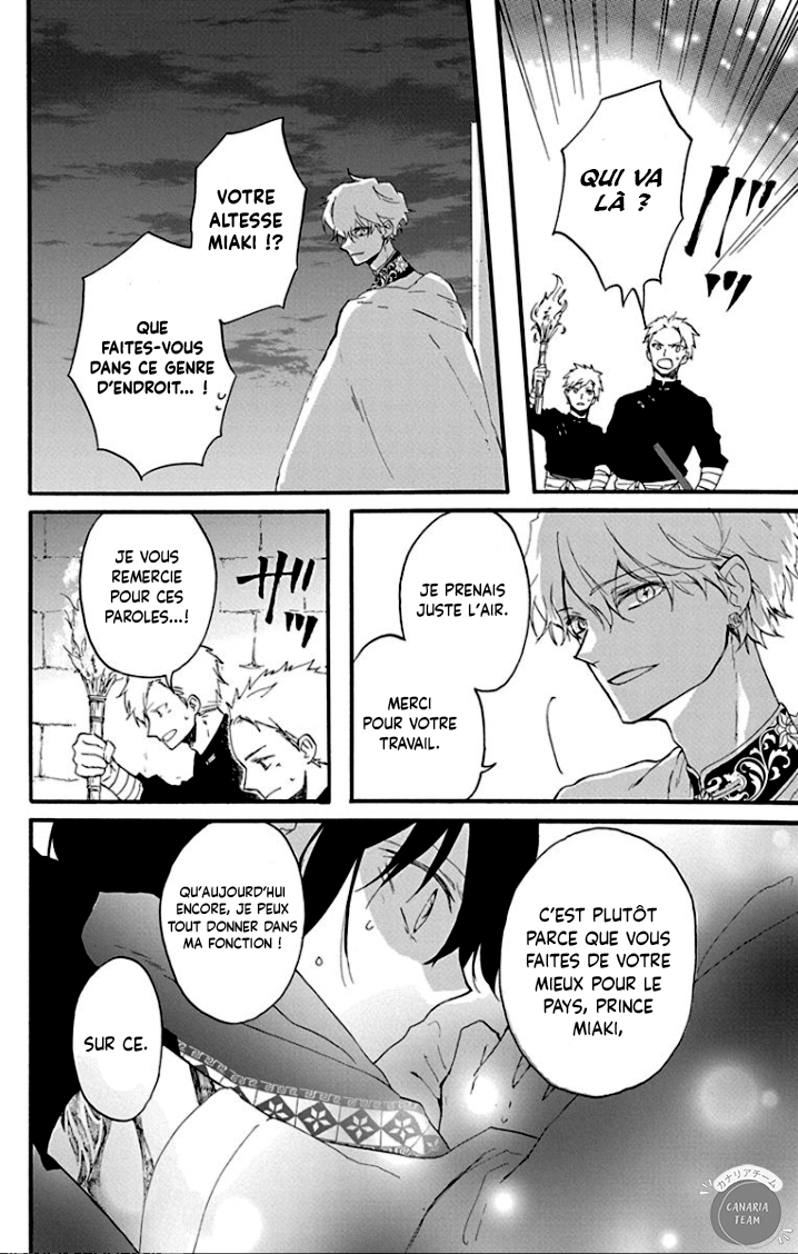 Ryuu Ou no Kagehime Ombre 第26页