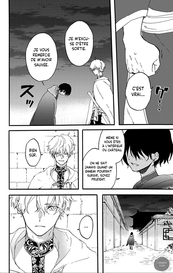 Ryuu Ou no Kagehime Ombre 第28页