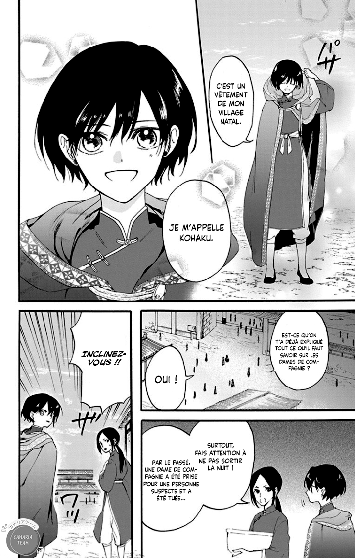 Ryuu Ou no Kagehime 第4页