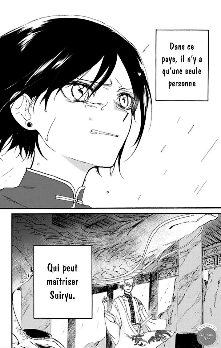 Ryuu Ou no Kagehime Ombre 第33页