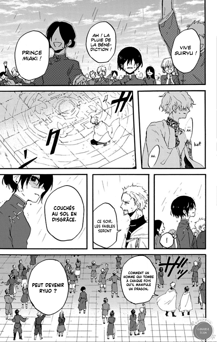 Ryuu Ou no Kagehime Ombre 第34页