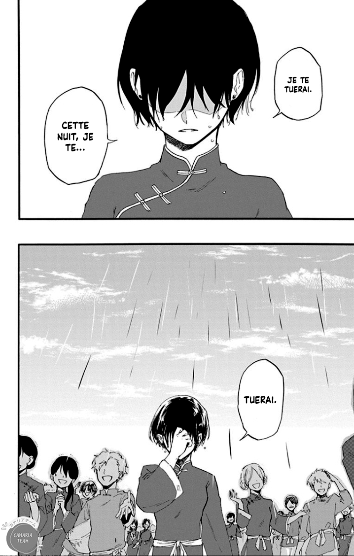 Ryuu Ou no Kagehime Ombre 第35页