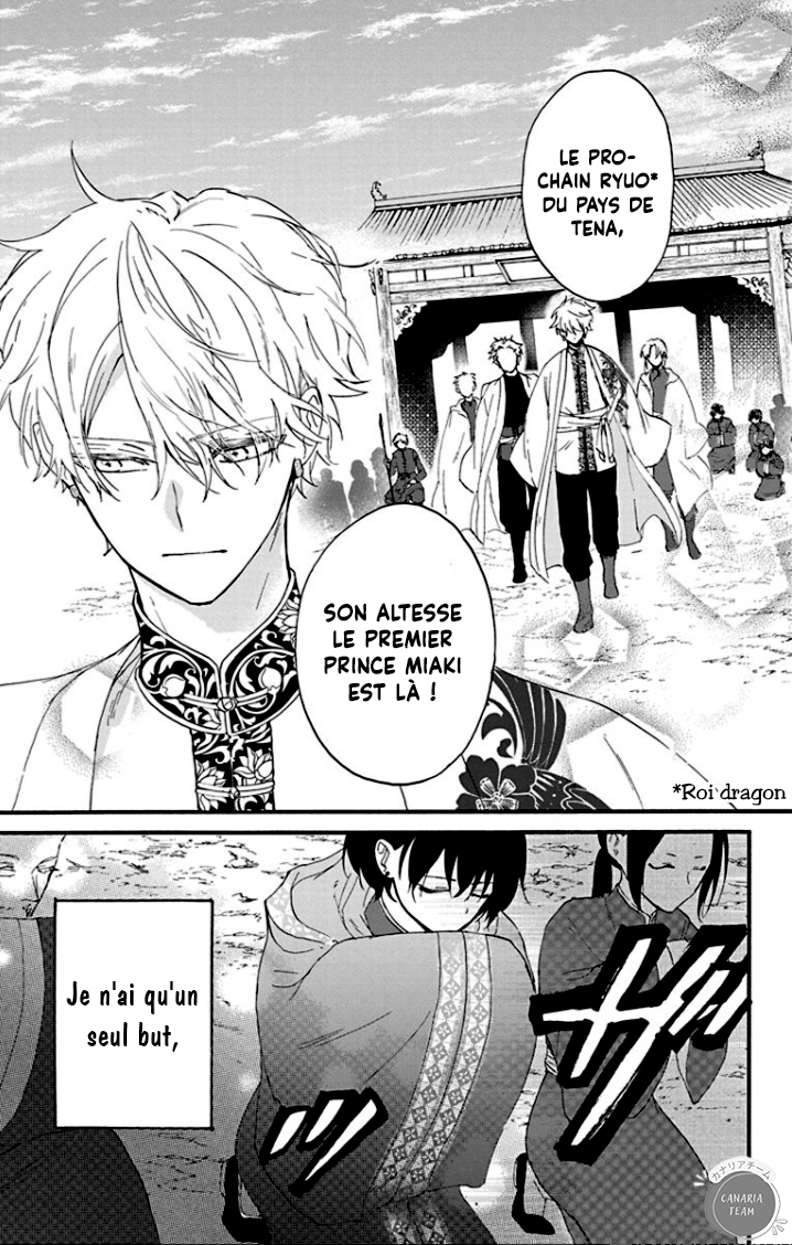 Ryuu Ou no Kagehime 第5页