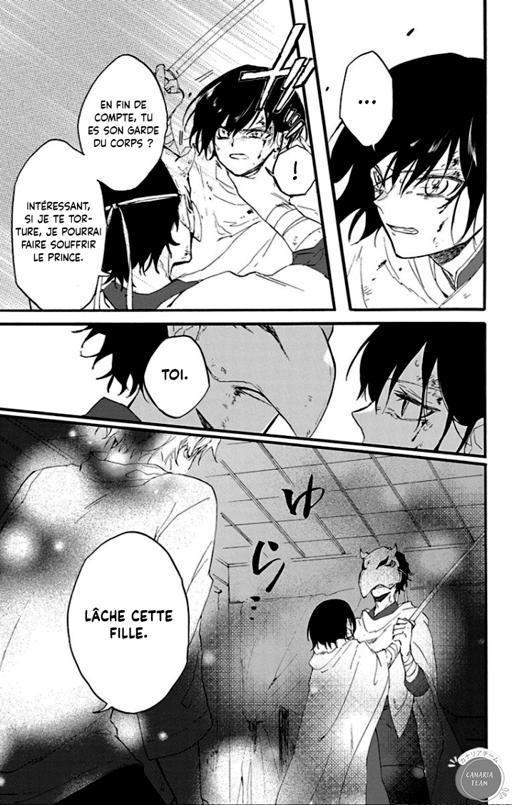 Ryuu Ou no Kagehime Ombre 第42页