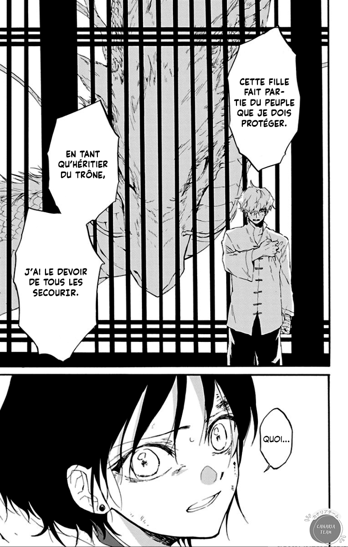 Ryuu Ou no Kagehime Ombre 第44页