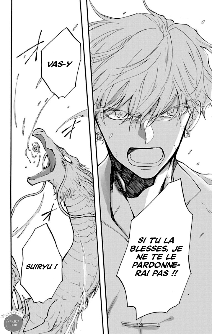 Ryuu Ou no Kagehime Ombre 第45页