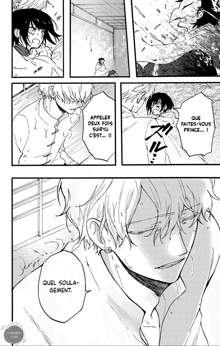 Ryuu Ou no Kagehime Ombre 第47页