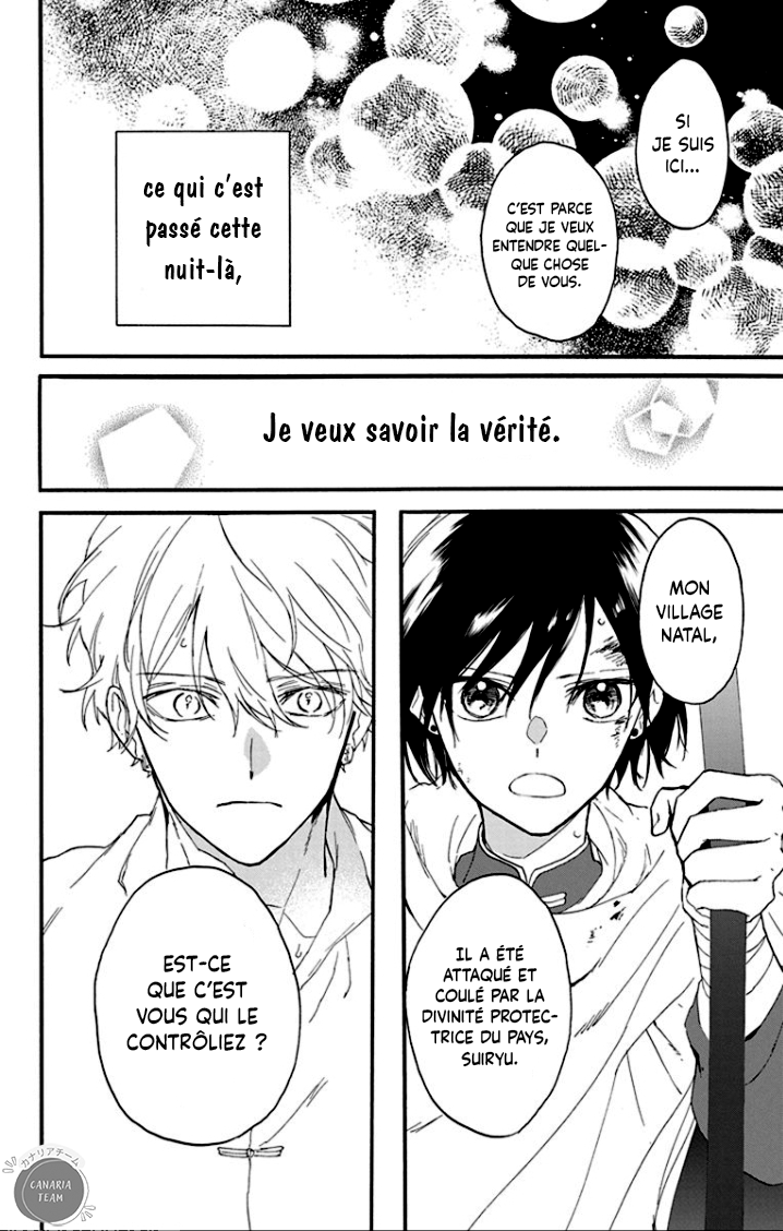 Ryuu Ou no Kagehime Ombre 第49页