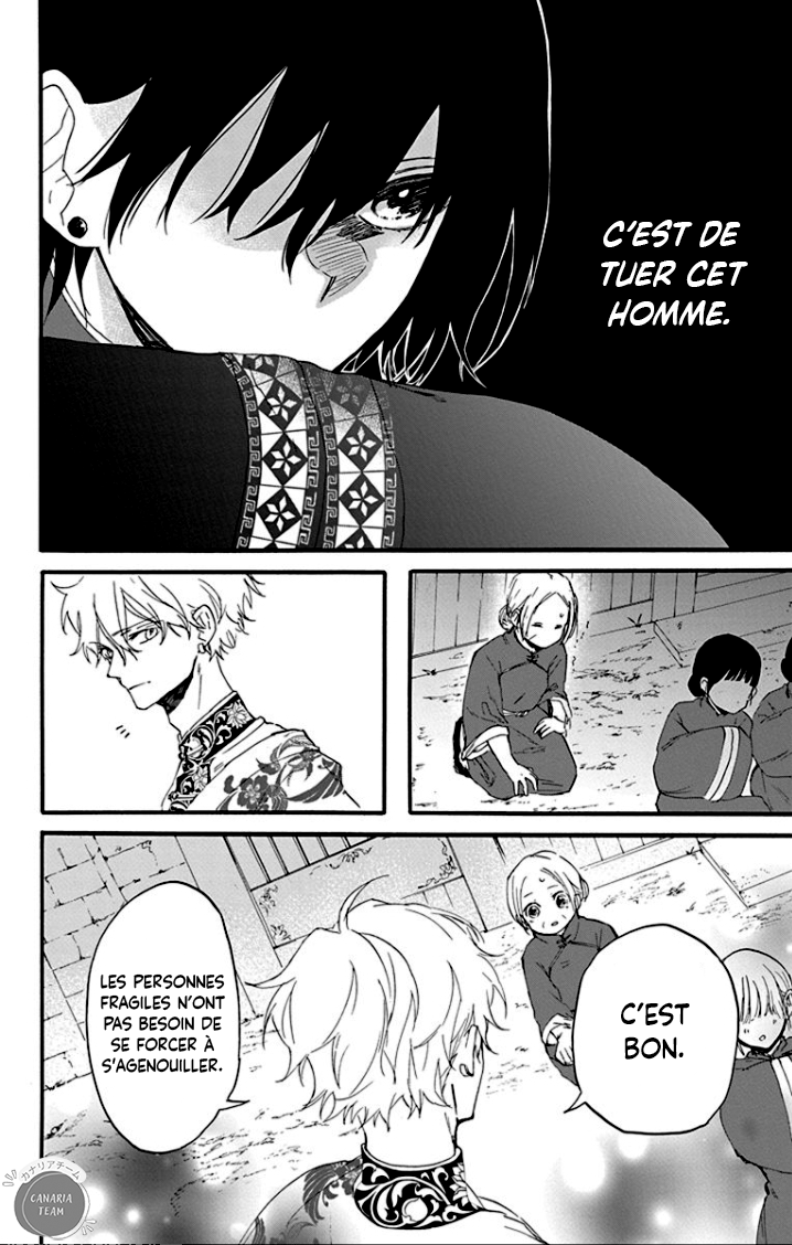 Ryuu Ou no Kagehime 第6页