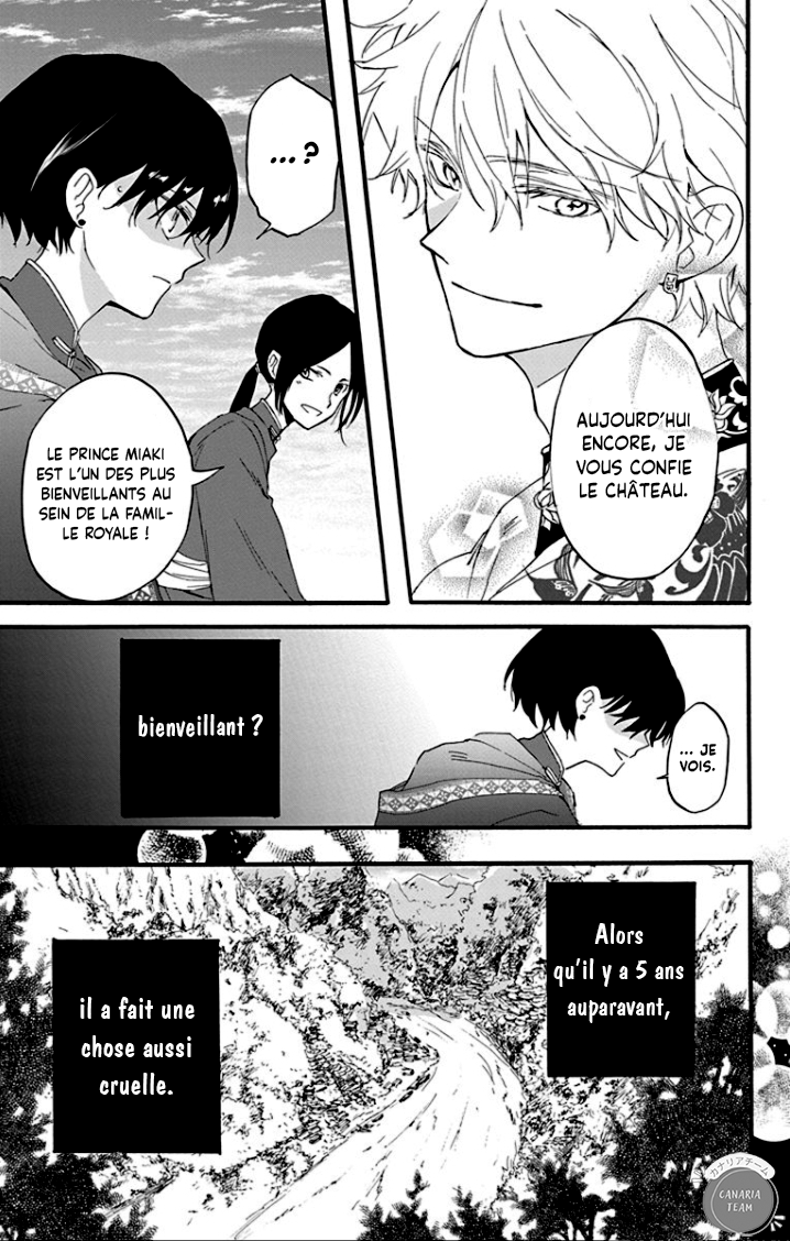Ryuu Ou no Kagehime 第7页