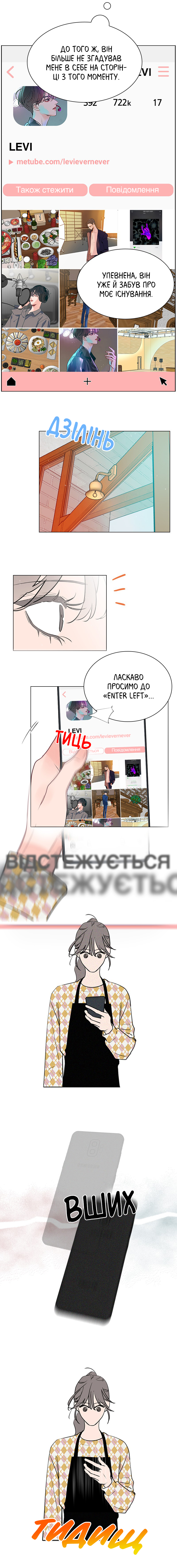 Secret Playlist Хочу працювати з нею 第4页