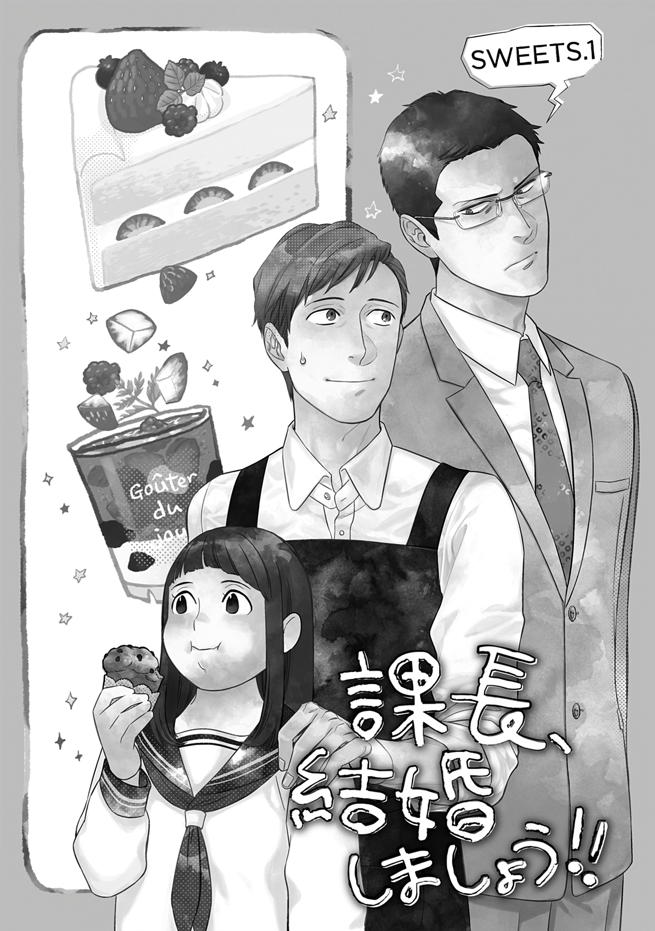 Kachou, Kekkon Shimashou!! 第5页