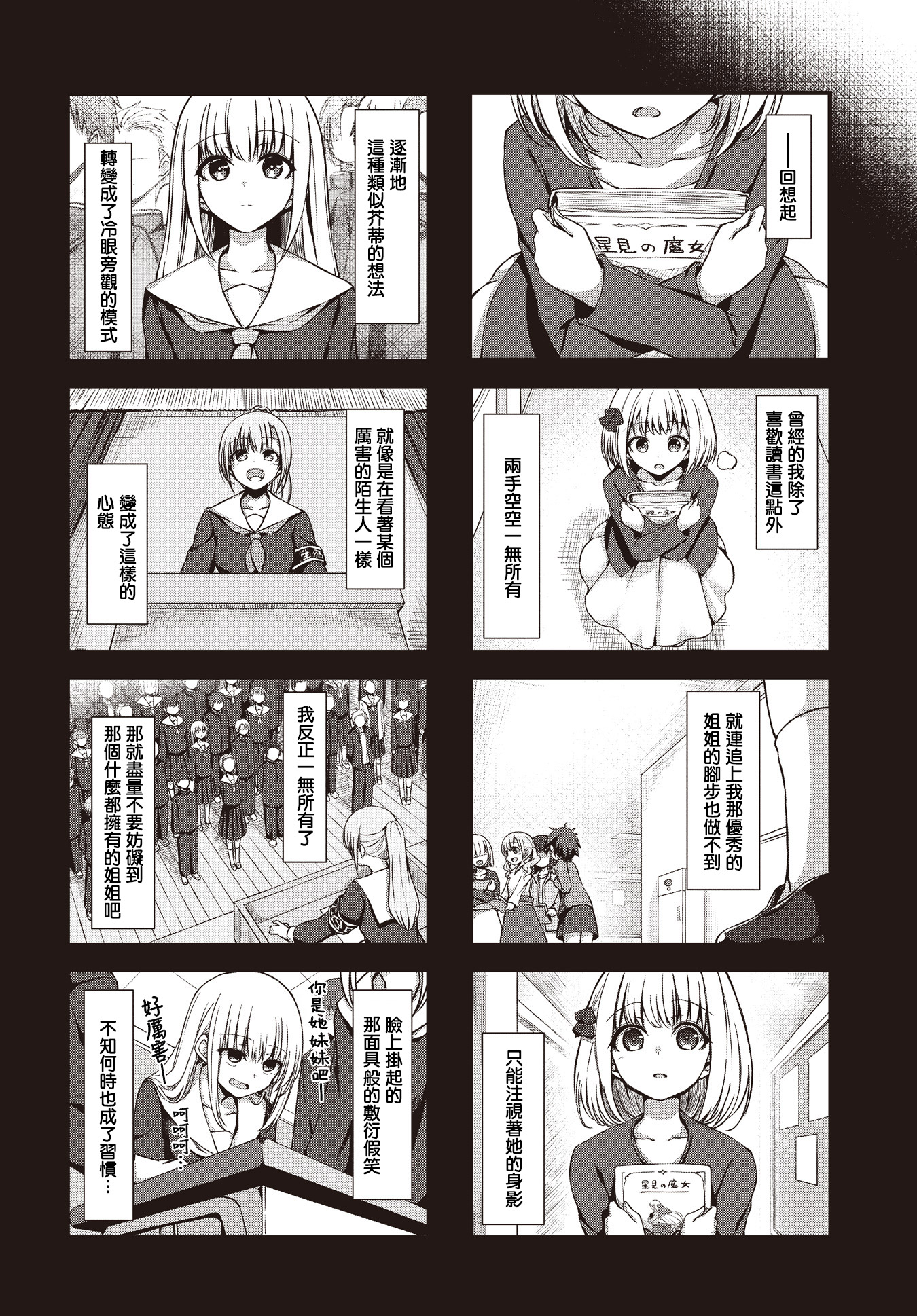 Like A Witch! Ch. 3 第2页