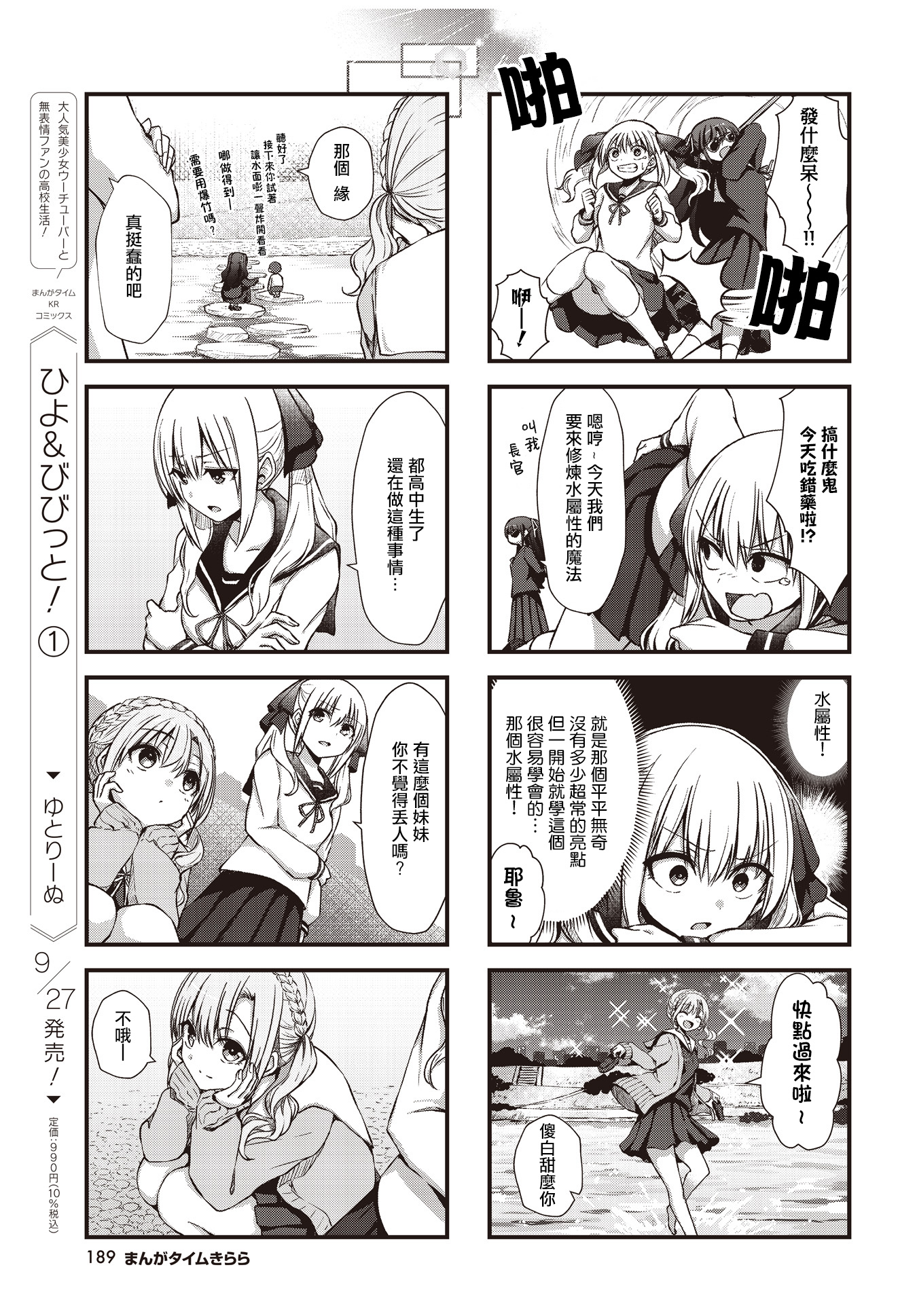 Like A Witch! Ch. 3 第5页