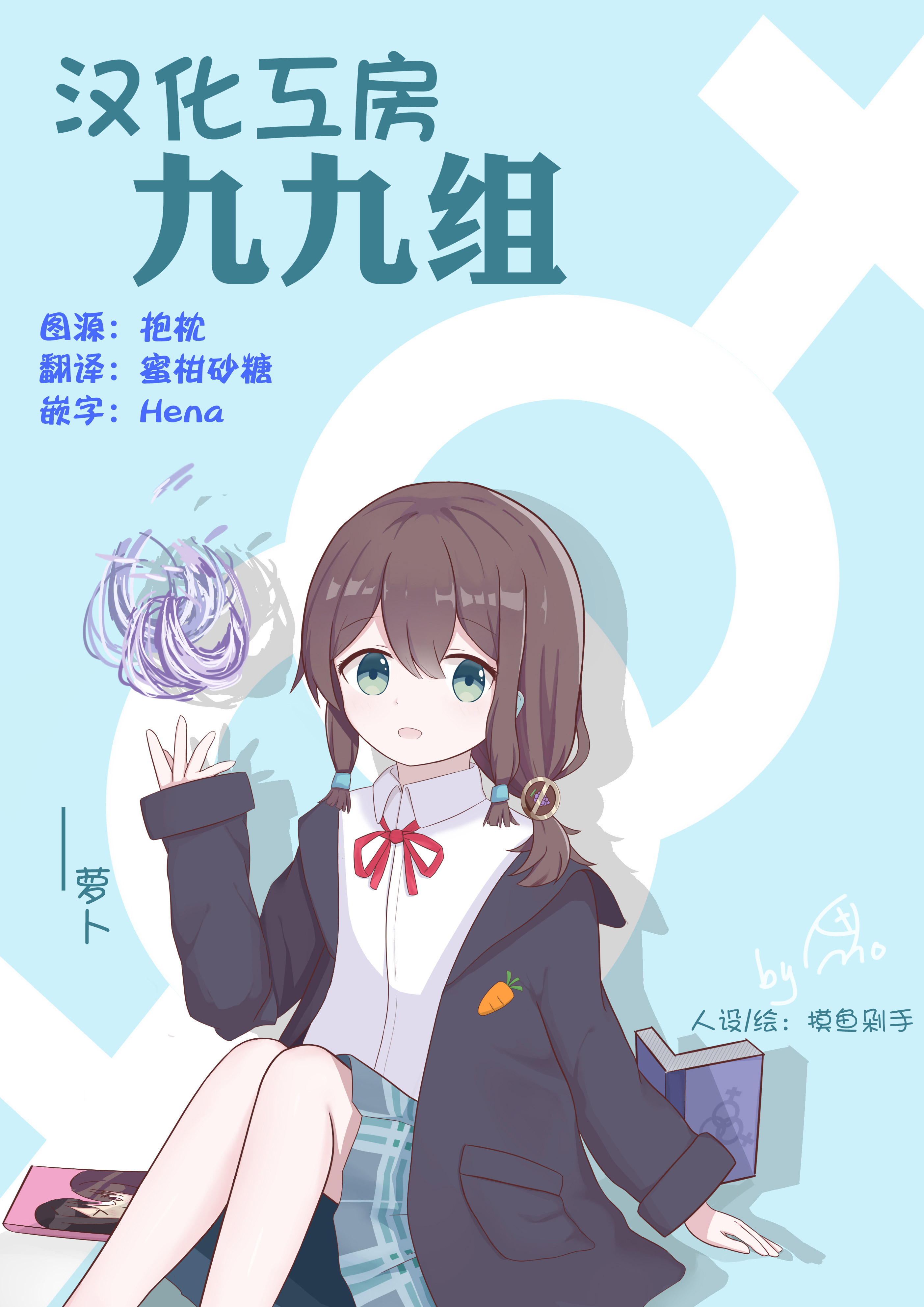 Like A Witch! Ch. 3 第9页