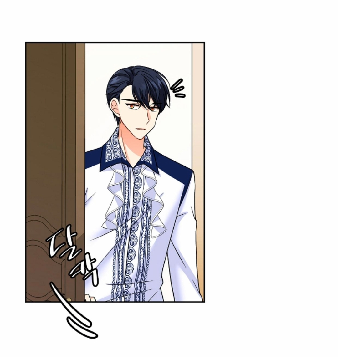 The Destroyer Fell in Love with Me Ch. 2 第9页