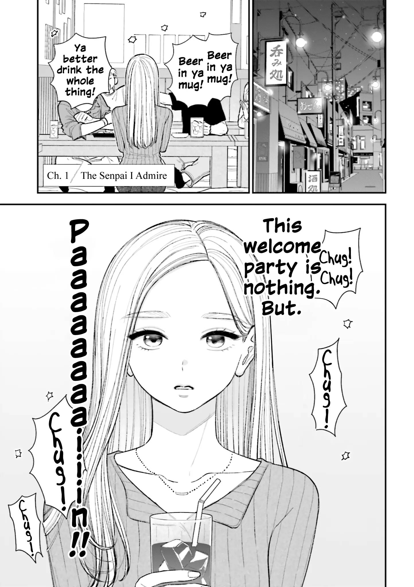 Isso, Koi dattara yokatta no ni 第3页
