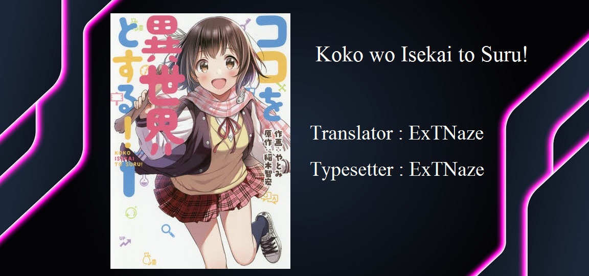 Koko wo Isekai to Suru! Sang Tokoh Utama Perempuan dan Penduduk Desa 第1页