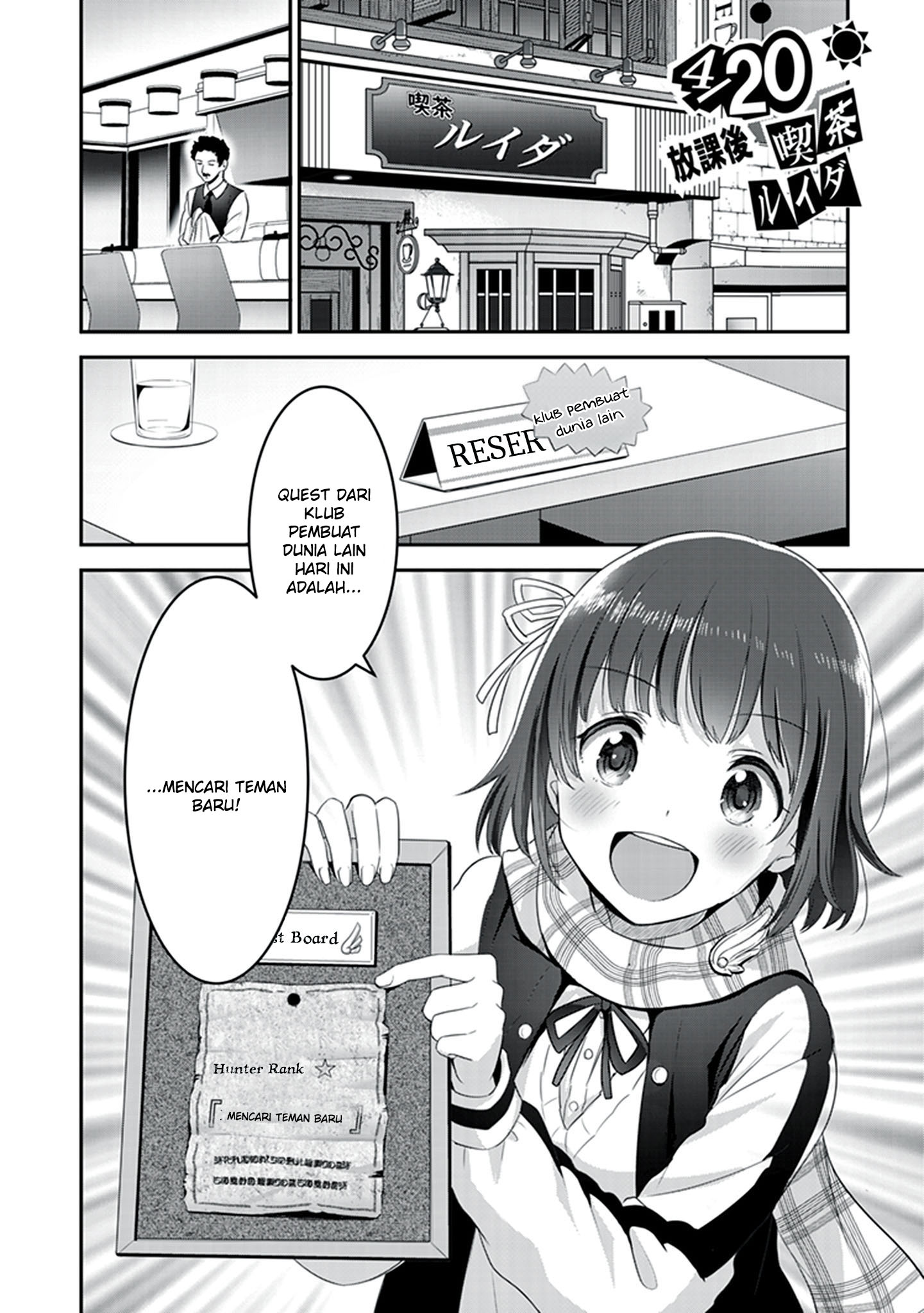Koko wo Isekai to Suru! Sang Tokoh Utama Perempuan dan Penduduk Desa 第3页