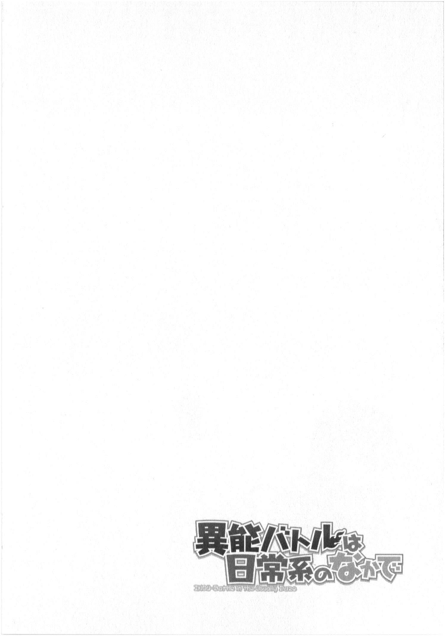 When Supernatural Battles Became Commonplace Vol. 1 Ch. 5 第35页