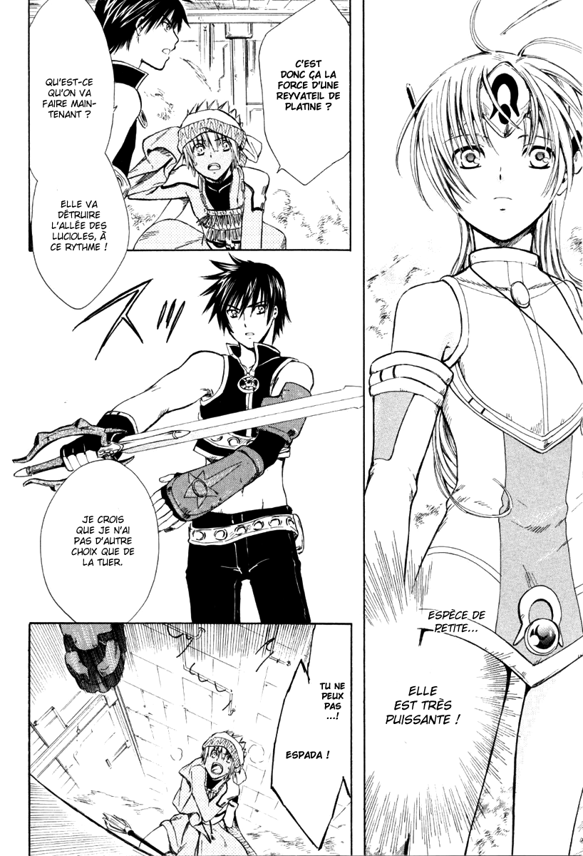 Ar tonelico -arpeggio- Le chagrin d'un jeune homme 第8页
