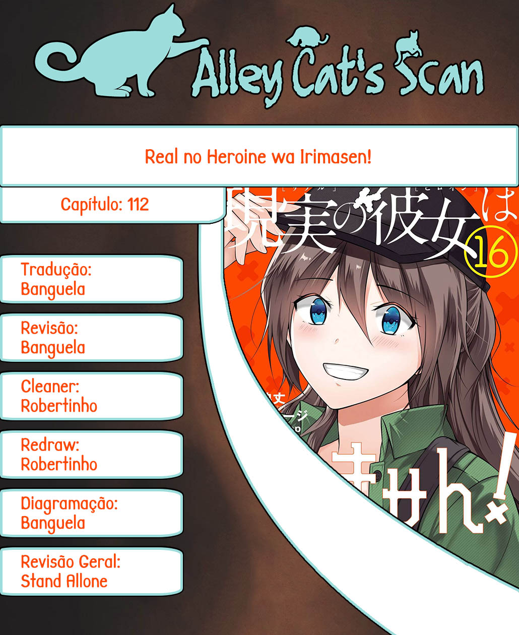 Real no Heroine wa Irimasen! Vol. 16 Ch. 112 第1页