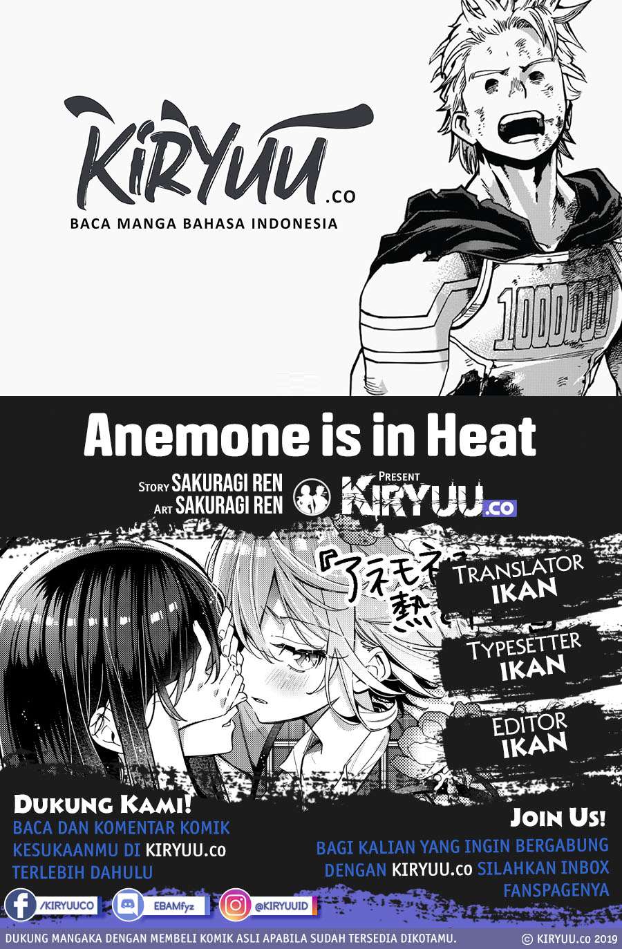 Anemone wa Netsu o Obiru Reuni 第1页