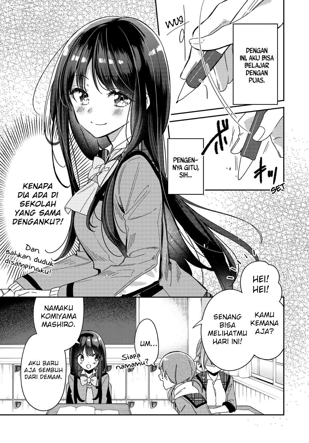 Anemone wa Netsu o Obiru Reuni 第15页