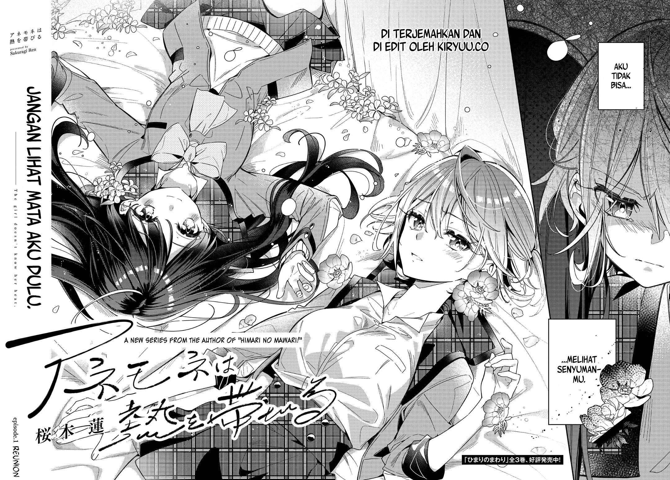 Anemone wa Netsu o Obiru Reuni 第3页