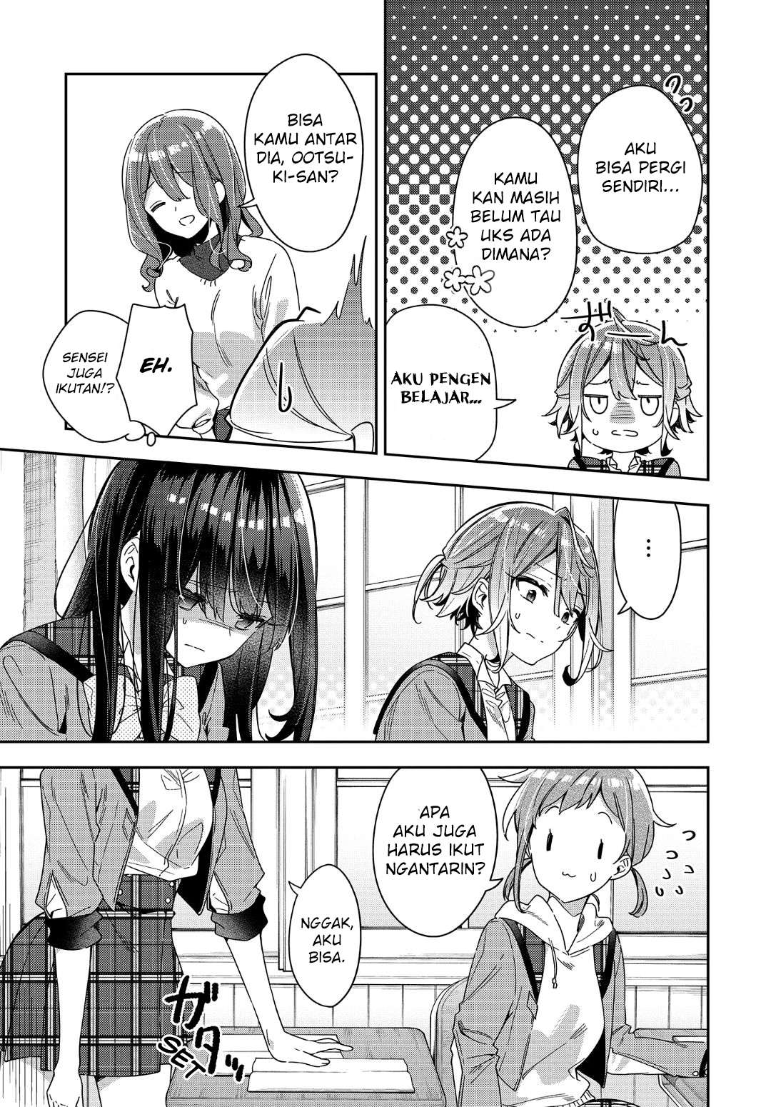Anemone wa Netsu o Obiru Reuni 第23页