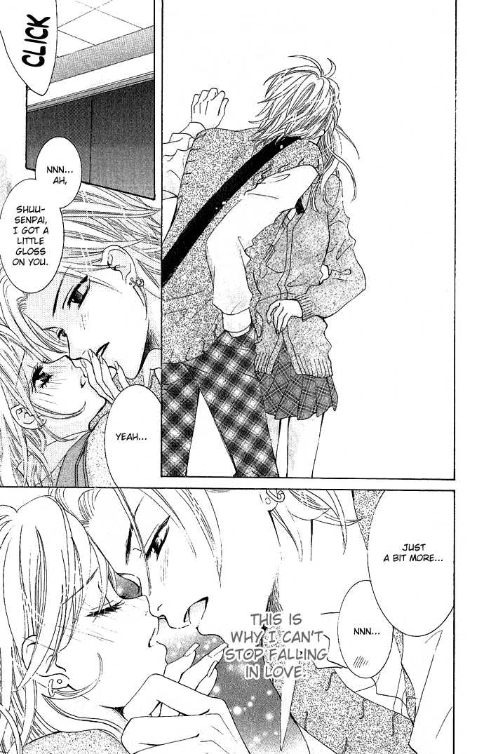 C-Kei Otome Renmei The War of Strawberry au Lait 第15页