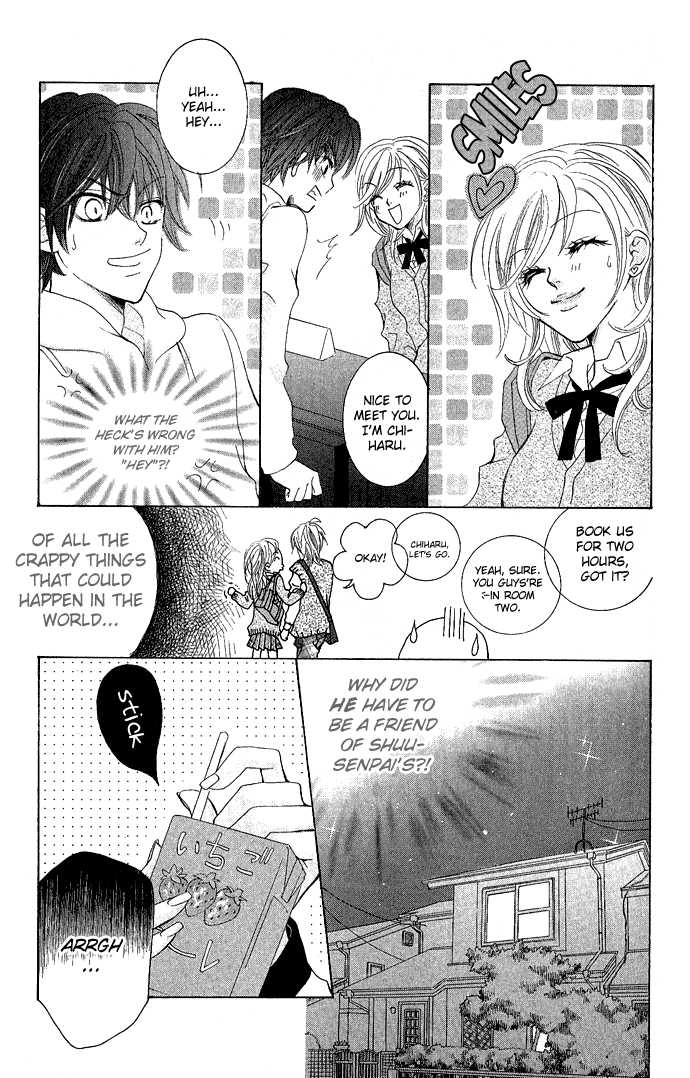 C-Kei Otome Renmei The War of Strawberry au Lait 第17页