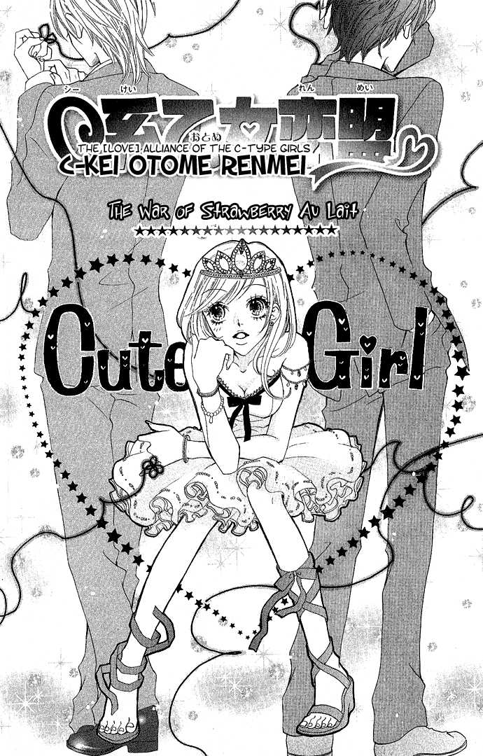 C-Kei Otome Renmei 第6页