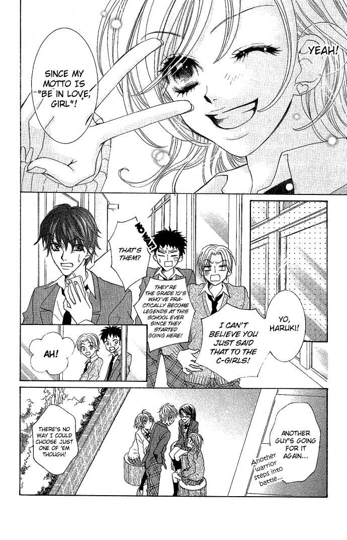 C-Kei Otome Renmei The War of Strawberry au Lait 第10页
