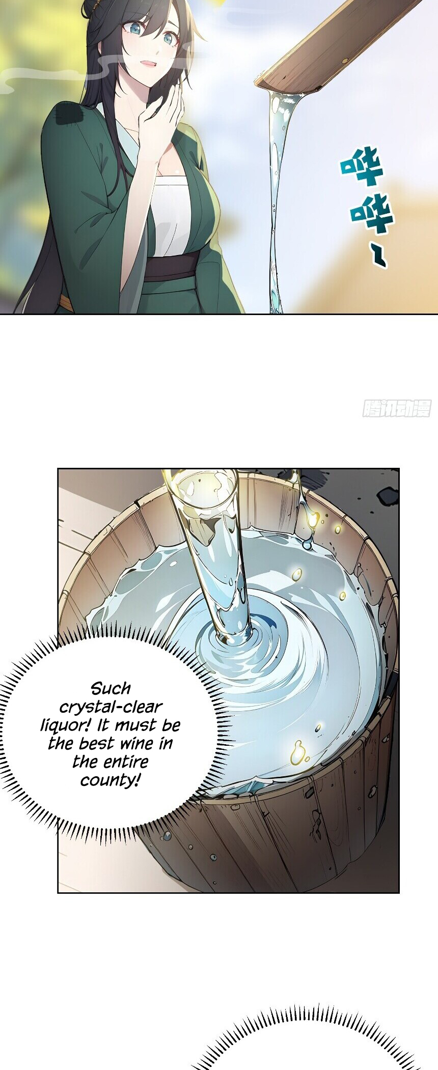 I Really Don't Want to be a Saint Ch. 2 第12页