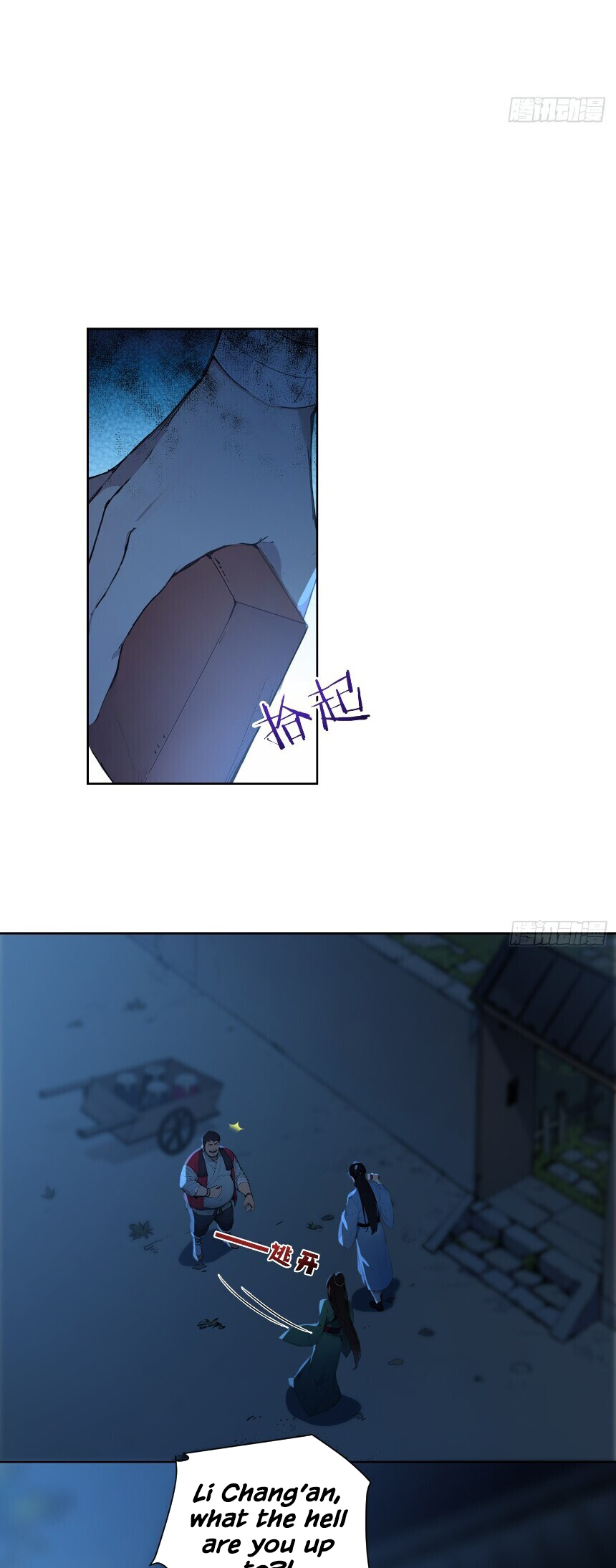I Really Don't Want to be a Saint Ch. 2 第3页