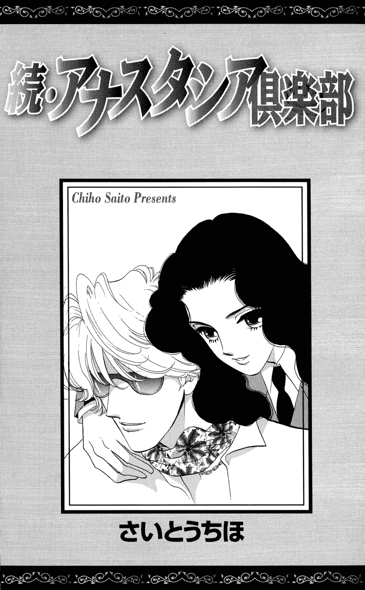 Anastasia Club Continued 第3页