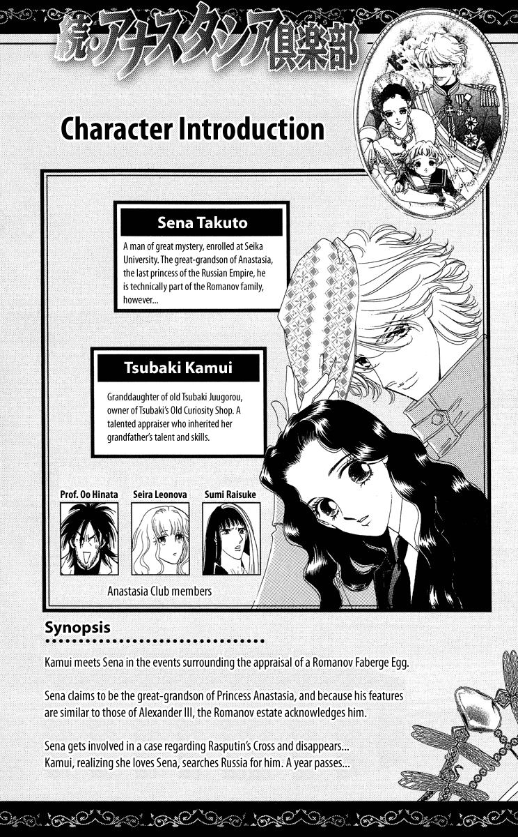 Anastasia Club Continued 第4页