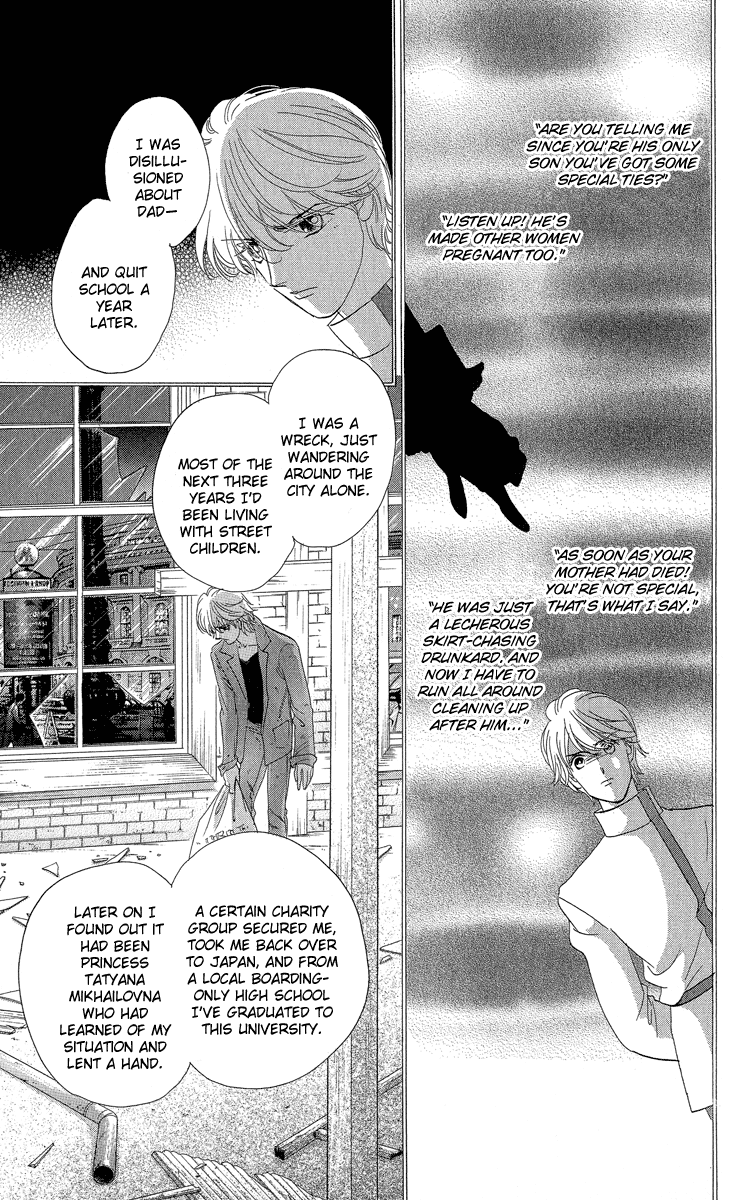 Anastasia Club Continued Vol. 1 Ch. 1 第33页