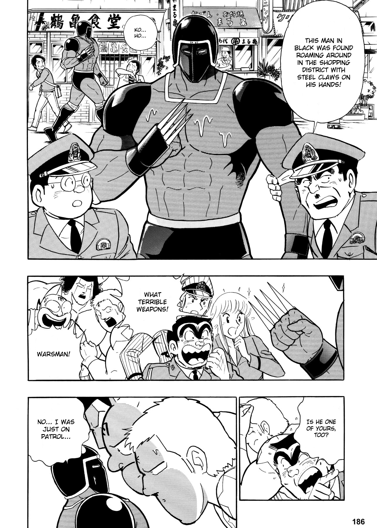 Chou Kochikame Kochikame X Kinnikuman: The Justice Chojin at Kameari Park 第11页