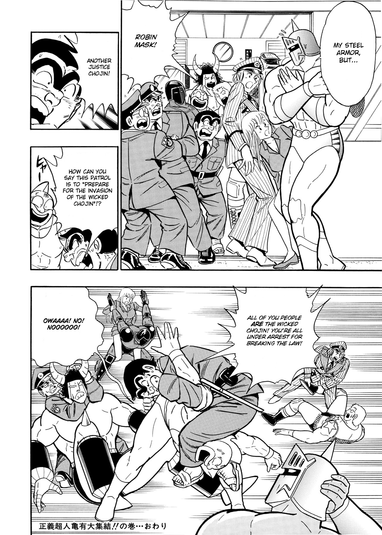 Chou Kochikame Kochikame X Kinnikuman: The Justice Chojin at Kameari Park 第15页