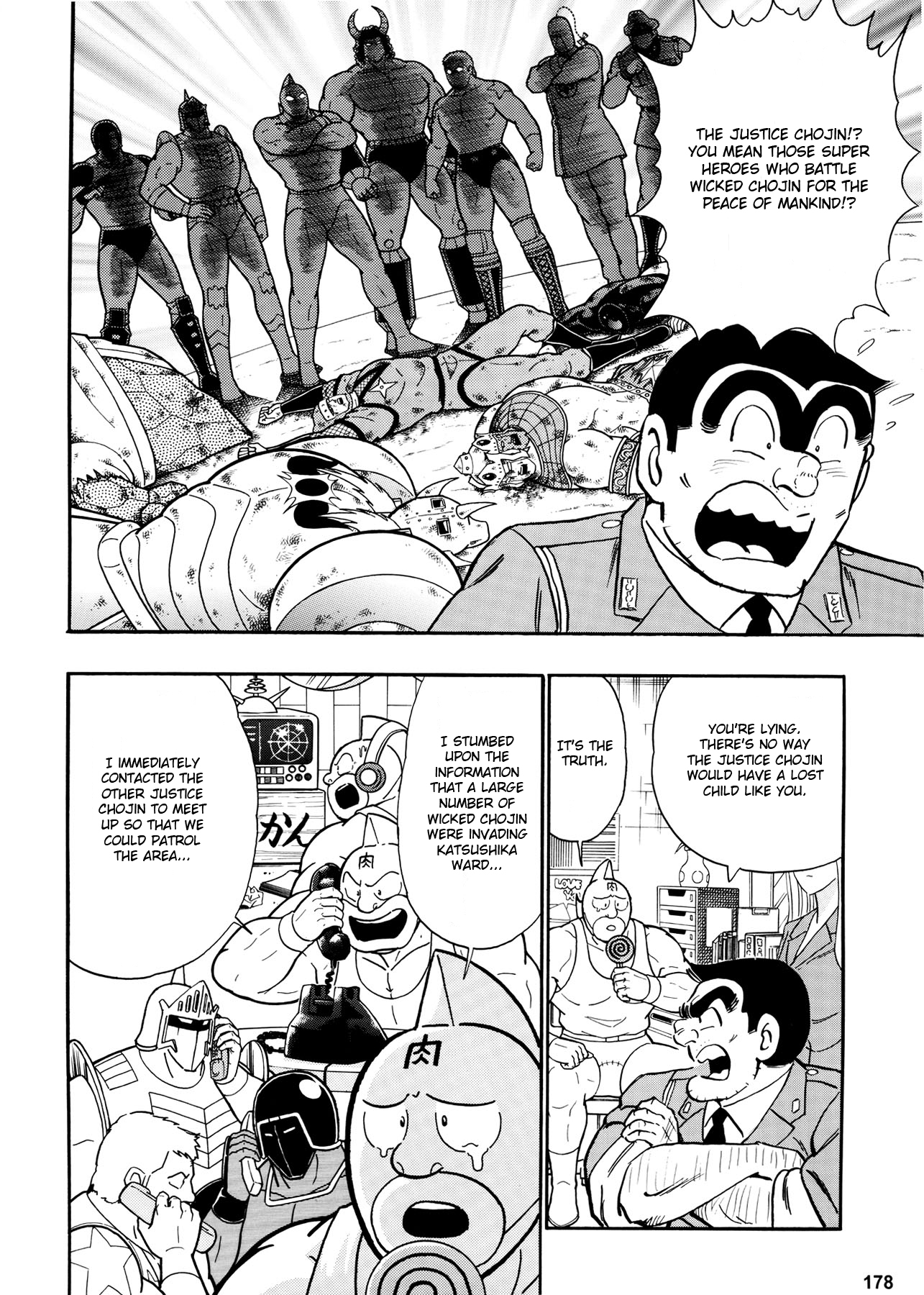 Chou Kochikame Kochikame X Kinnikuman: The Justice Chojin at Kameari Park 第3页