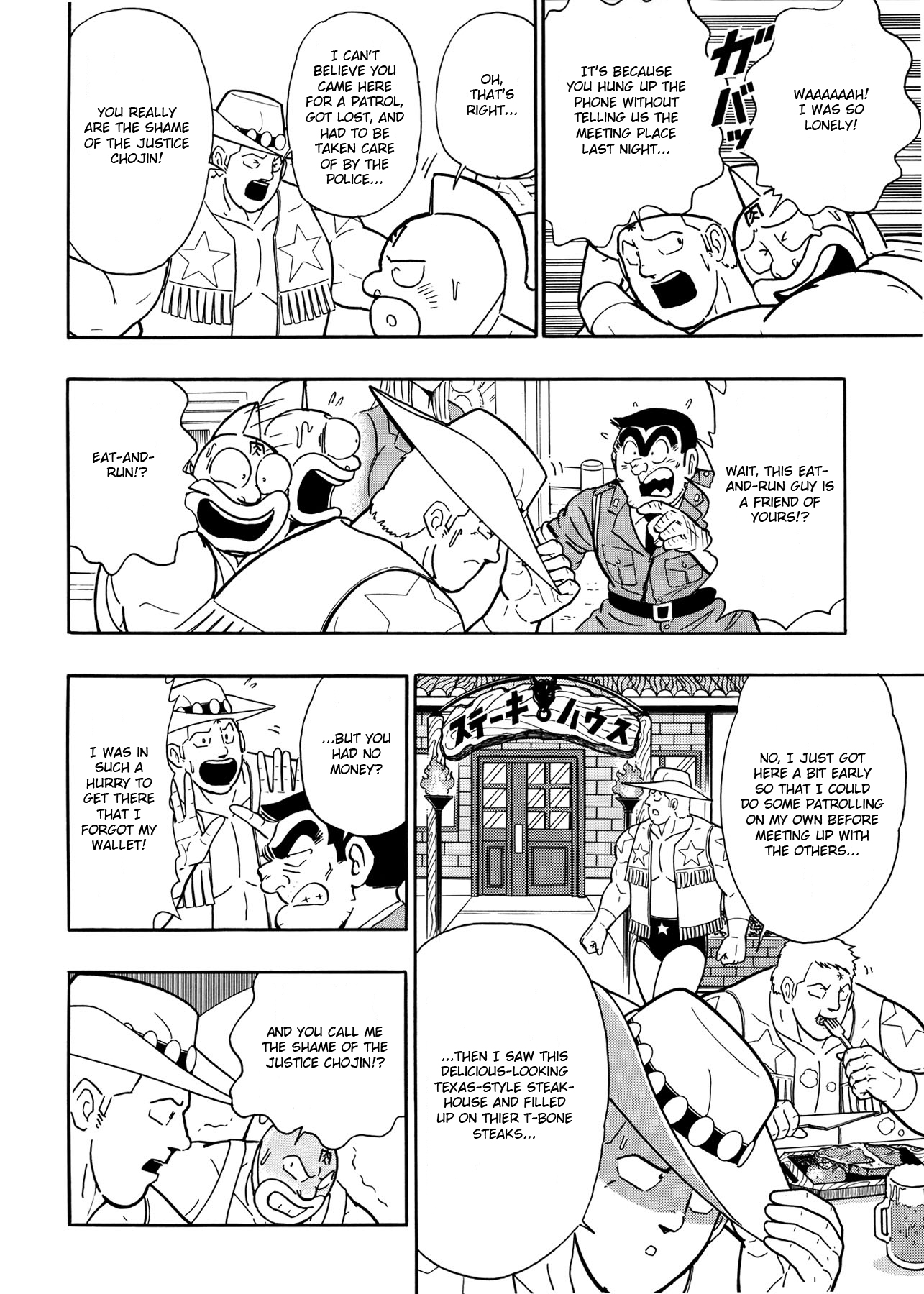 Chou Kochikame Kochikame X Kinnikuman: The Justice Chojin at Kameari Park 第5页