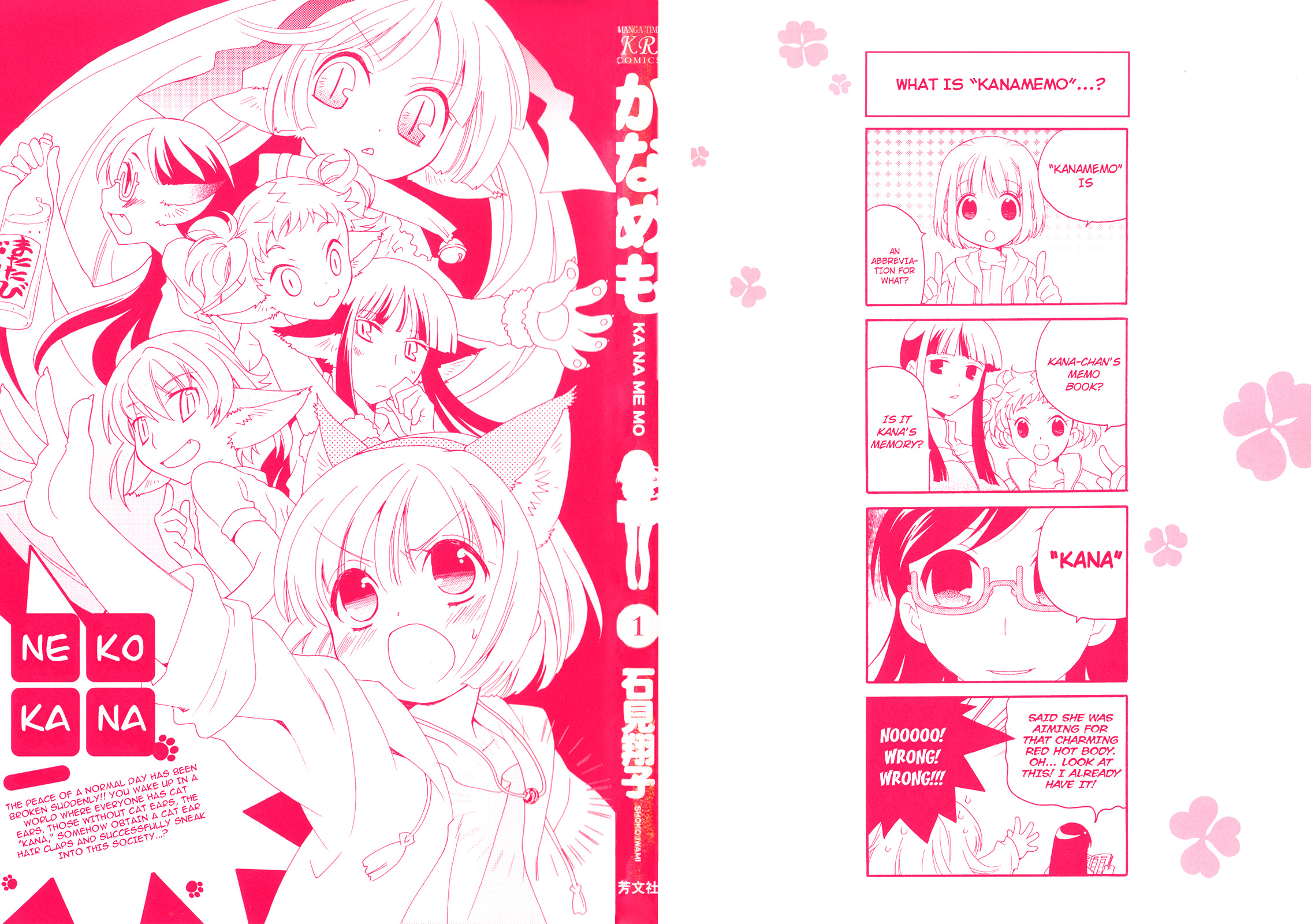 Kanamemo 第4页